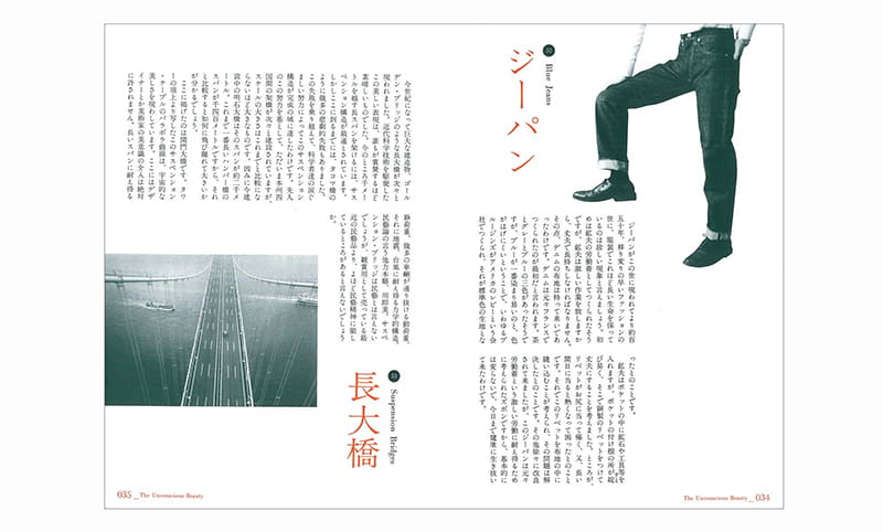 柳宗理　新しい工藝 生きている工藝