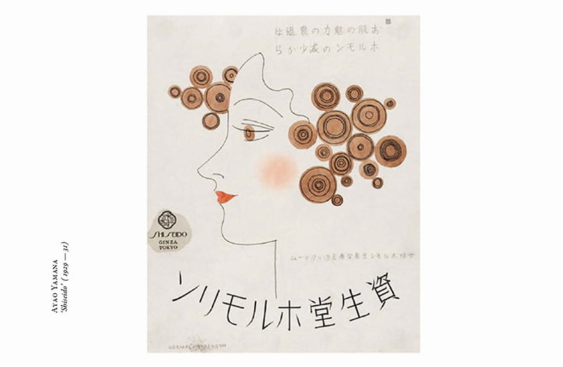 山名文夫 資生堂 (1929-31)