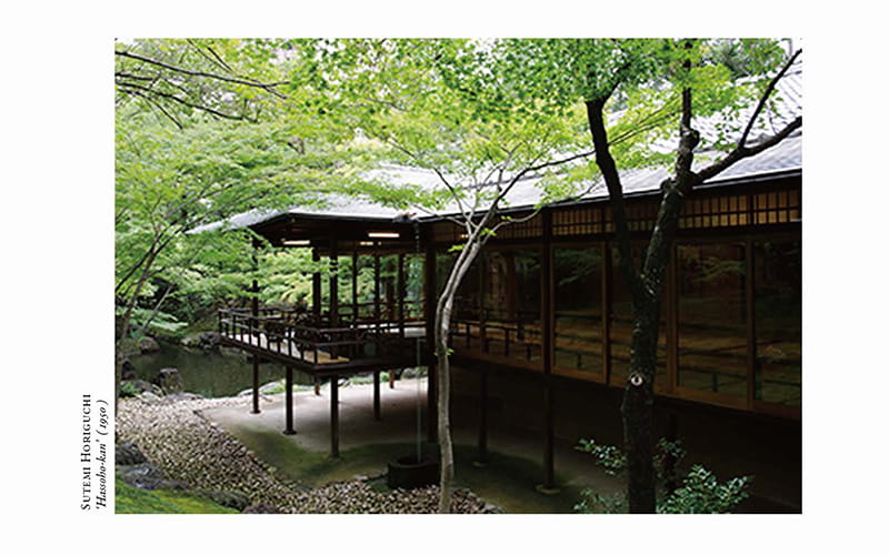 堀口捨己 八勝館 (1950)