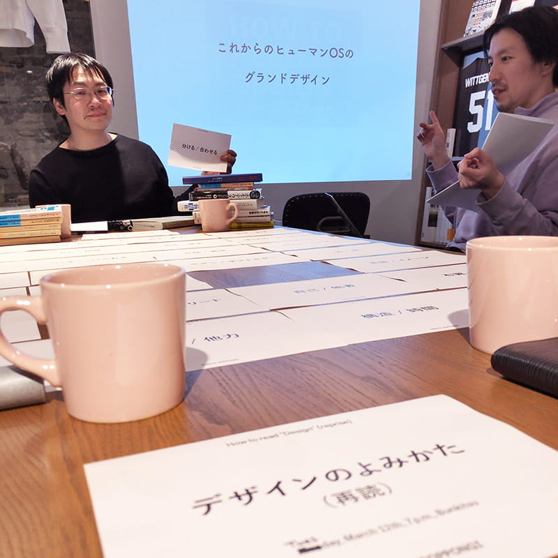 デザインのよみかた〈再読〉講義風景